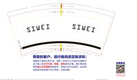 12250212SIWEI9盎司1千个：ckj2693798368 一次性定制纸杯、一次性广告纸杯设计图