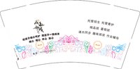 12250211成长趣栈 9盎司加厚5千：wangfei198436 一次性定制纸杯、一次性广告纸杯设计图