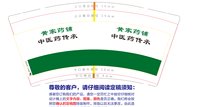 13250207黄家药铺 9盎司1千个：jes13994855210 一次性定制纸杯、一次性广告纸杯设计图