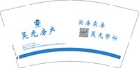 12250216 加急加急加急改昊光房产9盎司1千：关二亚 一次性定制纸杯、一次性广告纸杯设计图