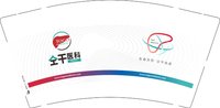 11250205仝干医科9盎司加厚3千个：云穗儿 一次性定制纸杯、一次性广告纸杯设计图