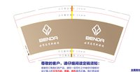 12250215 世界总有新骑遇9盎司1千：tb535822020 一次性定制纸杯、一次性广告纸杯设计图