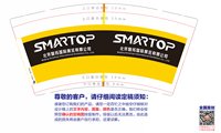 12250214北京智拓国际展览有限公司9盎司加厚1千：柠檬叶子0619 一次性定制纸杯、一次性广告纸杯设计图