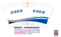 https://tcs.teambition.net/thumbnail/313ff3d322dae9e5bcdae016c41352e3116a/w/200/h/200纸杯定做 设计图附件