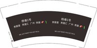 12250213 杨巷1号9盎司2千：许穗聪 一次性定制纸杯、一次性广告纸杯设计图