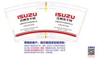 122501210江西五十铃9盎司1千专版350克：筱猫de旅途 一次性定制纸杯、一次性广告纸杯设计图