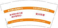 12250212 安兴托管9盎司1千加急：tb033483744 一次性定制纸杯、一次性广告纸杯设计图