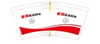 12250218昊瀚优选好车9盎司1千：xcq86722388 一次性定制纸杯、一次性广告纸杯设计图