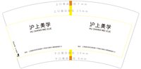 12250211 改沪上美学 7盎司1千个（1000一箱）：shuang16800 一次性定制纸杯、一次性广告纸杯设计图