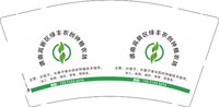 12250212 （改）谓南高新区绿丰农创钟植农场 9盎司加厚1千：z303108036 一次性定制纸杯、一次性广告纸杯设计图