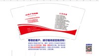 https://tcs.teambition.net/thumbnail/313ff4d8eb19eecd976e6d755a7f4a6a6e58/w/200/h/200纸杯定做 设计图附件