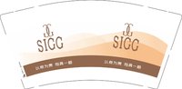 12250210 sigg 9盎司1000个：爱你小宝贝4259 一次性定制纸杯、一次性广告纸杯设计图