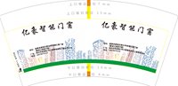 https://tcs.teambition.net/thumbnail/313ff5206cb3e7f0f0ca3a7f142e8e1b9d7f/w/200/h/200纸杯定做 设计图附件