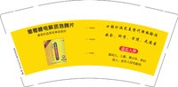 13250211 有改葡萄糖电解质泡腾片9盎司1万个（500一箱）：多啦67梦 一次性定制纸杯、一次性广告纸杯设计图