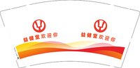 12250217益健堂欢迎你9盎司1千个：thz流浪者 一次性定制纸杯、一次性广告纸杯设计图
