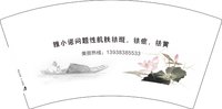 12250223雅小诺问题性肌肤祛斑7盎司1千：阿李小莉 一次性定制纸杯、一次性广告纸杯设计图