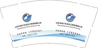 15250208 山东华城卡车进出口贸易有限公司 9盎司特厚2万个：百度微信梁山华城汽贸孙斌13854756567 一次性定制纸杯、一次性广告纸杯设计图