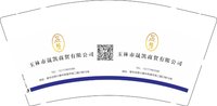 12250224玉林市晟凯商贸有限公司（换）9盎司1千：niuyaokuaile 一次性定制纸杯、一次性广告纸杯设计图