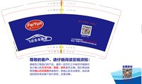 15250217飞云汽修（改版）9盎司加厚5000个加急:百度微信丽（Jane 💨） 一次性定制纸杯、一次性广告纸杯设计图