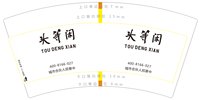 https://tcs.teambition.net/thumbnail/313ff5bdbf779af0d1e2a87c995f94b3a260/w/200/h/200纸杯定做 设计图附件