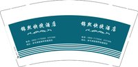 3140216 锦熙快捷酒店（改） 9盎司专版2000个：250216-465714614692569 一次性定制纸杯、一次性广告纸杯设计图