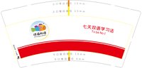 （印500个休白杯）12250215诗福双语9盎司加厚1千个加急：诗福双语 一次性定制纸杯、一次性广告纸杯设计图