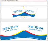 13250220 新改 海登口腔诊所 9盎司1000个：陈香登 一次性定制纸杯、一次性广告纸杯设计图