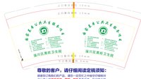 15250218淄川区黑旺卫生院 16盎司1000个：小胡微信美好中国（白色含高盖） 一次性定制纸杯、一次性广告纸杯设计图