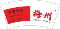 （印500修白杯）3140212 友园食府 7盎司特厚1000个：250212-654416361793512 一次性定制纸杯、一次性广告纸杯设计图