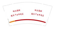 15241031 桃江高新区 9盎司特厚40000个：百度微信桃江城建（有尾款） 一次性定制纸杯、一次性广告纸杯设计图