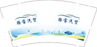 3140209 路宝汽贸 9盎司特厚2000个：250209-680494405152487 一次性定制纸杯、一次性广告纸杯设计图