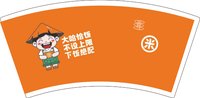 3140219 大哈恰饭 7盎司5000个：250219-106231294242152 一次性定制纸杯、一次性广告纸杯设计图