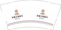 12250210 工商银行 9盎司加厚1千个：陶翠侠3450 一次性定制纸杯、一次性广告纸杯设计图