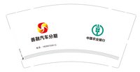 12250217善融汽车分期（换） 9盎司加厚5千个（50一包装好 发）：py超贝勒 一次性定制纸杯、一次性广告纸杯设计图
