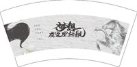 12250209梦想起航7盎司1千个：晚风归medicin_c 一次性定制纸杯、一次性广告纸杯设计图