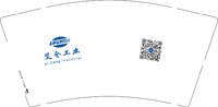 12250213 艾仓工业9盎司1千：琴大大2247482345 一次性定制纸杯、一次性广告纸杯设计图
