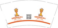 12250226牧思壹号成长中心 9盎司1000个：yushenfeng123456 一次性定制纸杯、一次性广告纸杯设计图