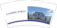 12250218宜兴市坤明建设工程有限公司9盎司加厚1千个：我是谁6672 一次性定制纸杯、一次性广告纸杯设计图
