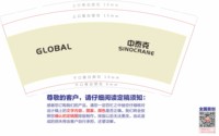 12250224 9盎司：我的天呐啊6666666 一次性定制纸杯、一次性广告纸杯设计图