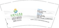 12250208 金鼎山天灵庙9盎司1千：s88988 一次性定制纸杯、一次性广告纸杯设计图