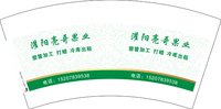 3140222 灌阳亮哥果业 7盎司2000个：250222-548887611000171 一次性定制纸杯、一次性广告纸杯设计图