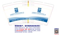 12250212天府矿各局三汇职工医院9盎司1千（1千一箱 打印送货单随货发）：粉铯吖吖 一次性定制纸杯、一次性广告纸杯设计图
