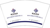 12250208视杰集团12盎司5千：杨小乐0077 一次性定制纸杯、一次性广告纸杯设计图