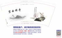 12250221草药屋9盎司1千：米兰tt 一次性定制纸杯、一次性广告纸杯设计图