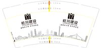 13250223 屹川建设9盎司特厚1千个：tb2730559_99 一次性定制纸杯、一次性广告纸杯设计图
