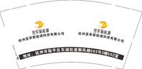 13250213 昱军新能源（新改） 9盎司1000个：ss十七丫 一次性定制纸杯、一次性广告纸杯设计图