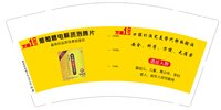 13250211 有改葡萄糖电解质泡腾片9盎司1万个（500一箱）：多啦67梦 一次性定制纸杯、一次性广告纸杯设计图