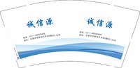 13250217诚信源9盎司1千个：tb4852607514 一次性定制纸杯、一次性广告纸杯设计图