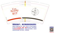 12250218（新图）茜针美9盎司加厚1千个：夏天20082 一次性定制纸杯、一次性广告纸杯设计图
