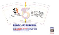 12250225京璨9盎司加厚1千个：花差花差汪汪 一次性定制纸杯、一次性广告纸杯设计图